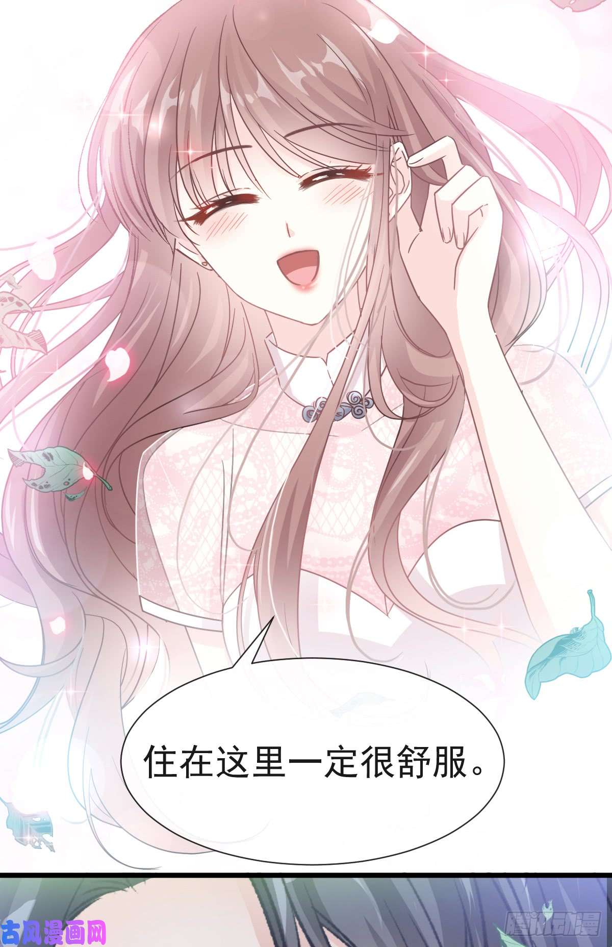 霸道总裁轻点爱039 拜见婆婆大人