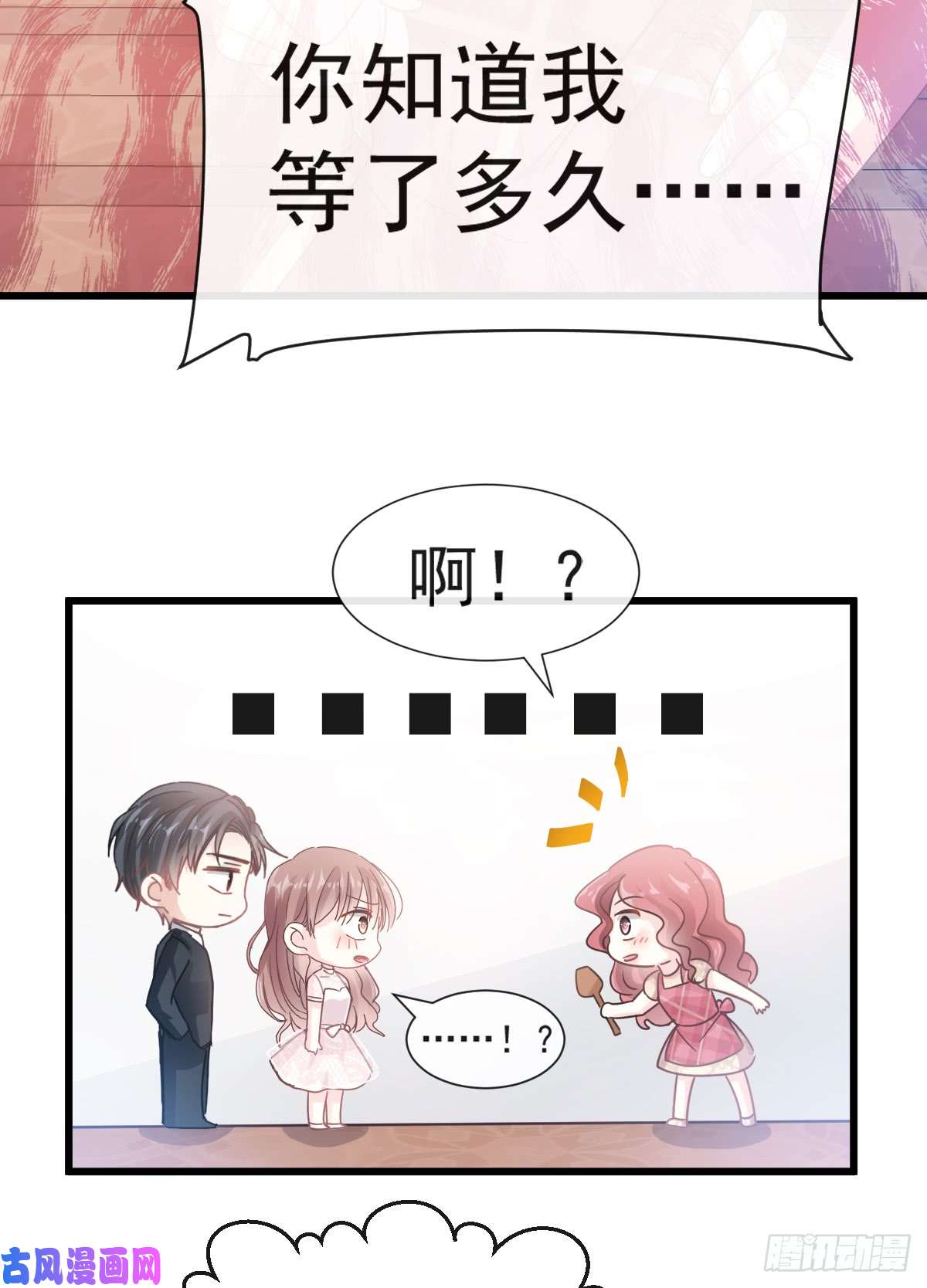 霸道总裁轻点爱039 拜见婆婆大人