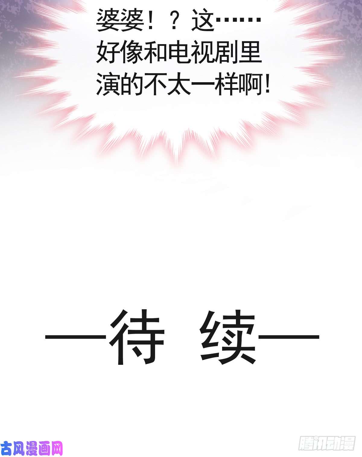 霸道总裁轻点爱039 拜见婆婆大人