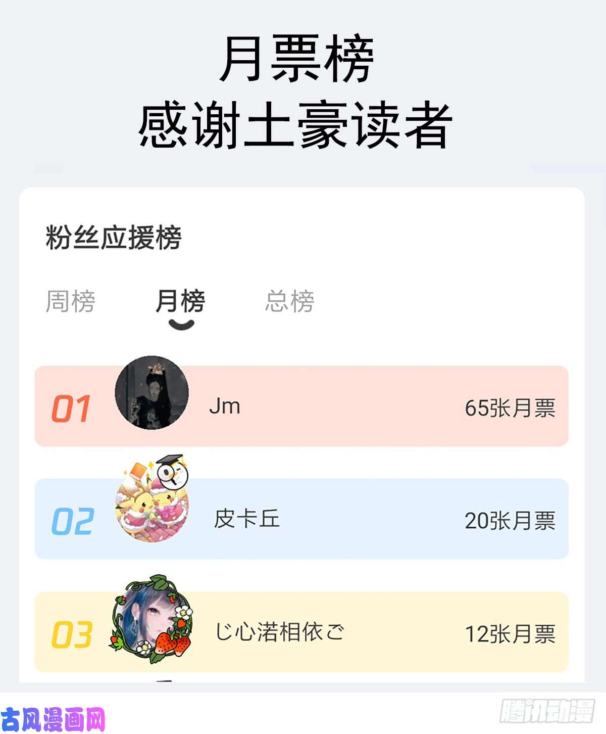 霸道总裁轻点爱039 拜见婆婆大人