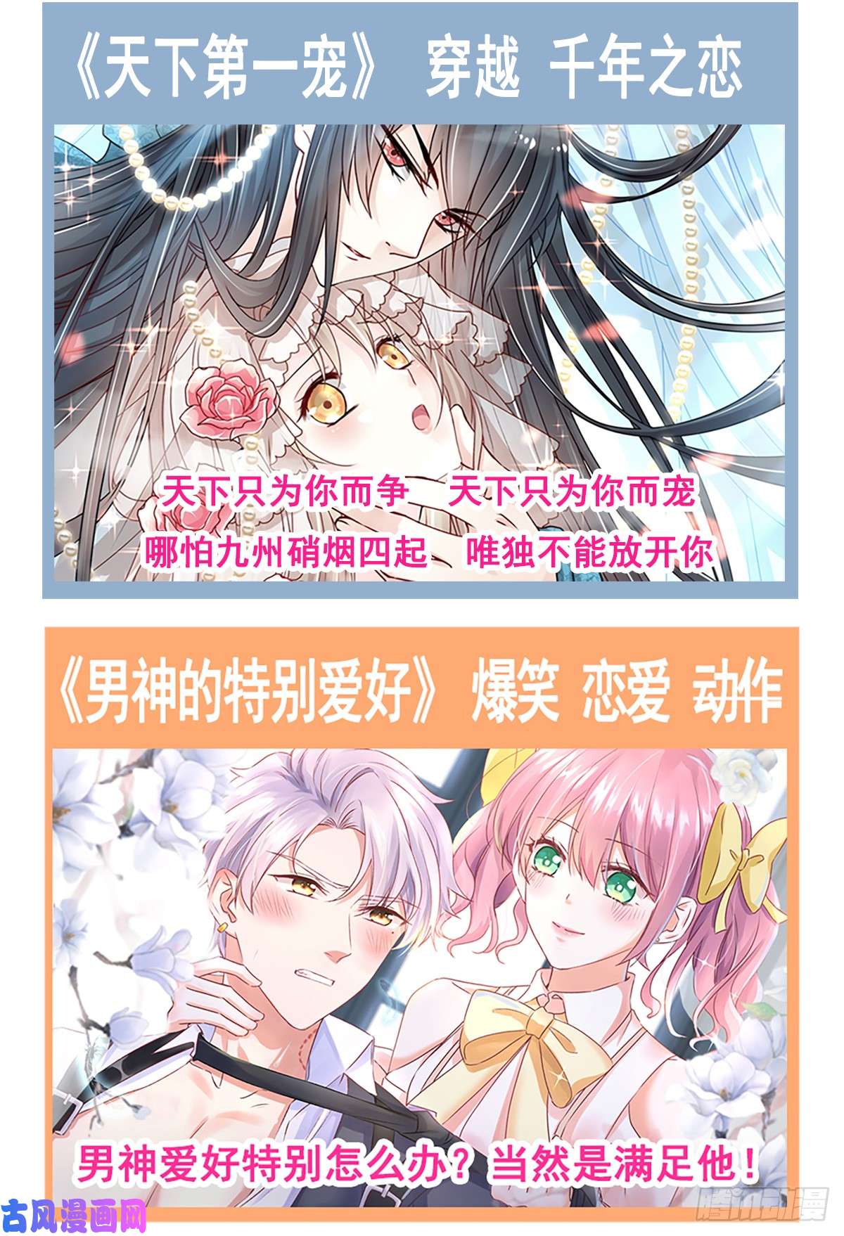 霸道总裁轻点爱039 拜见婆婆大人
