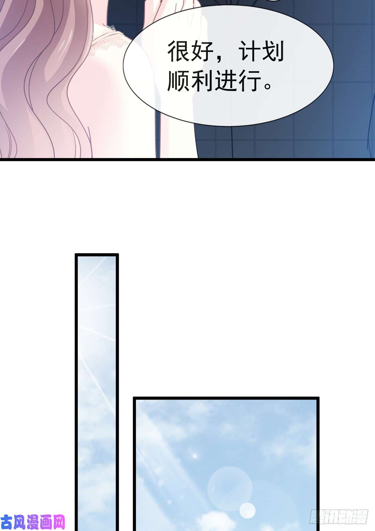 霸道总裁轻点爱039 拜见婆婆大人