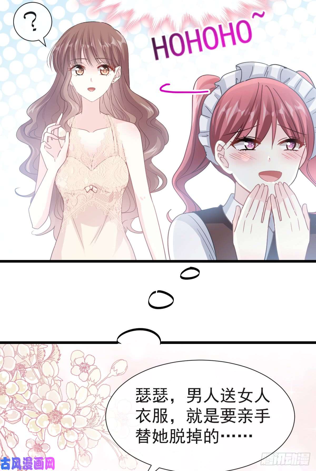 霸道总裁轻点爱039 拜见婆婆大人