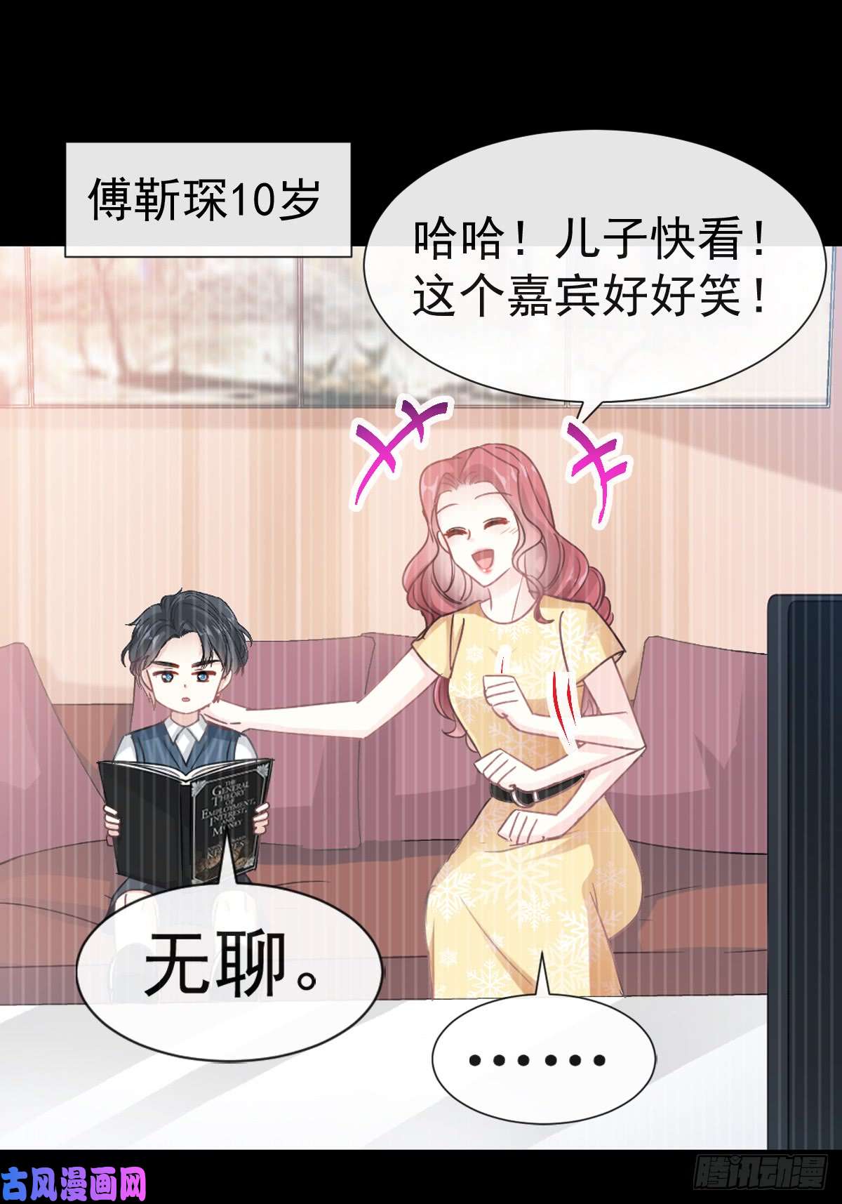 霸道总裁轻点爱040 婆婆的强势助攻