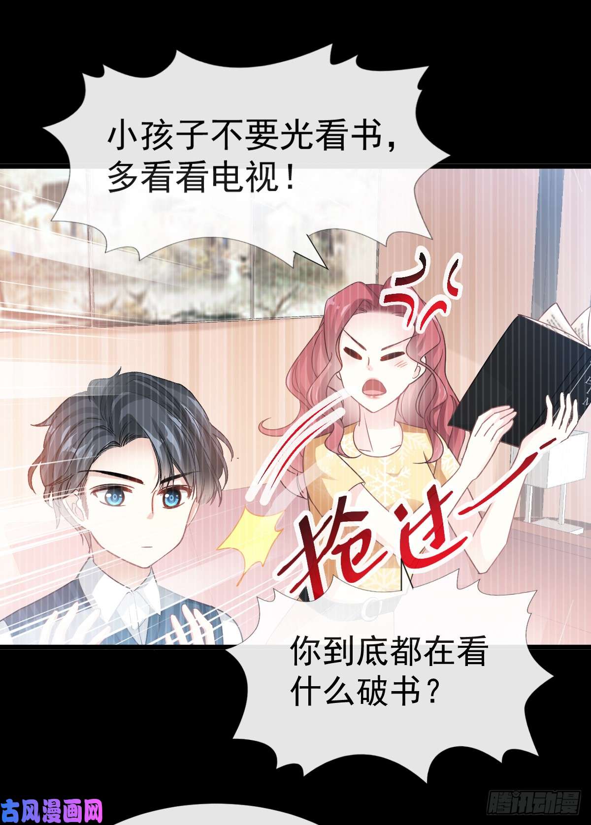 霸道总裁轻点爱040 婆婆的强势助攻