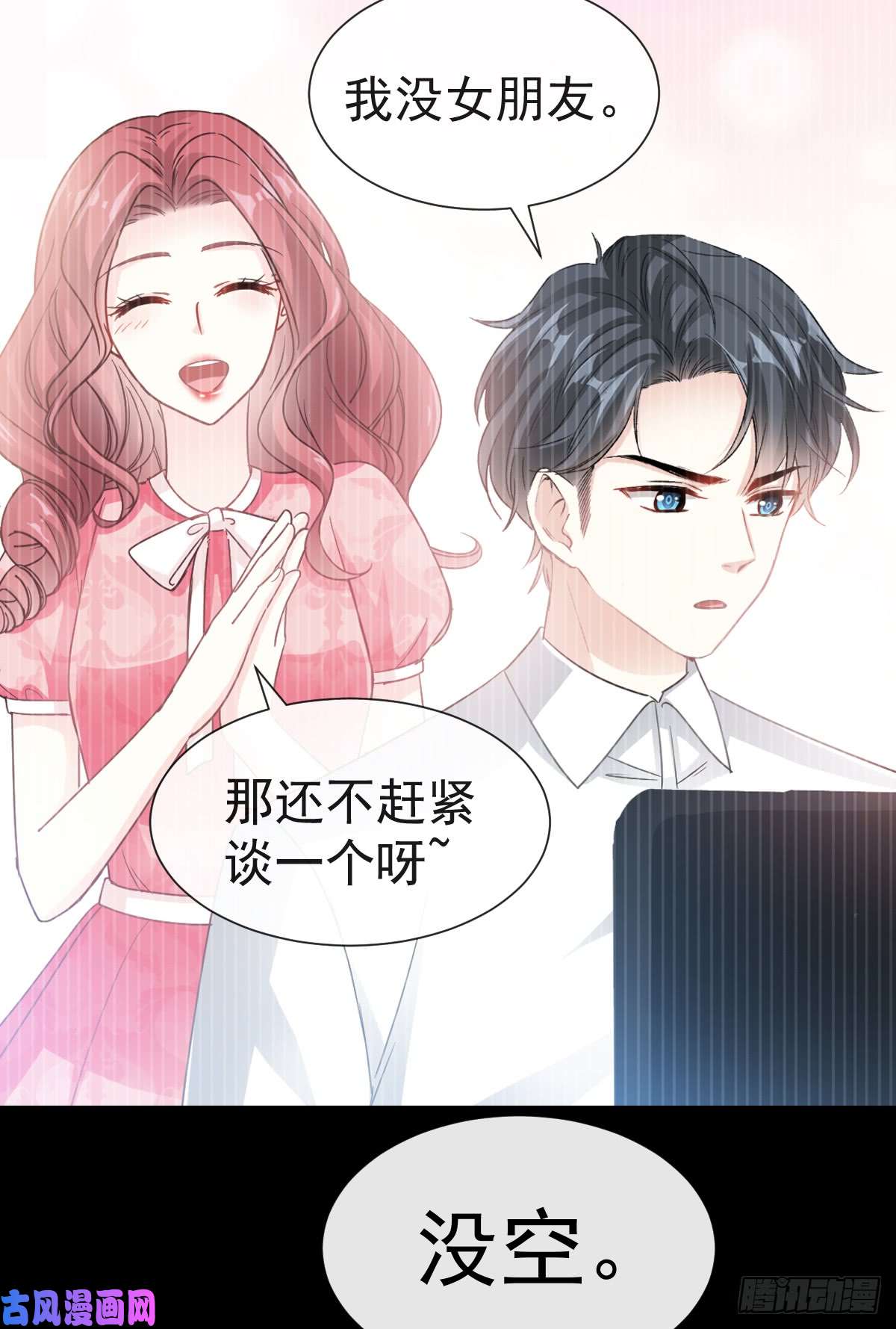 霸道总裁轻点爱040 婆婆的强势助攻