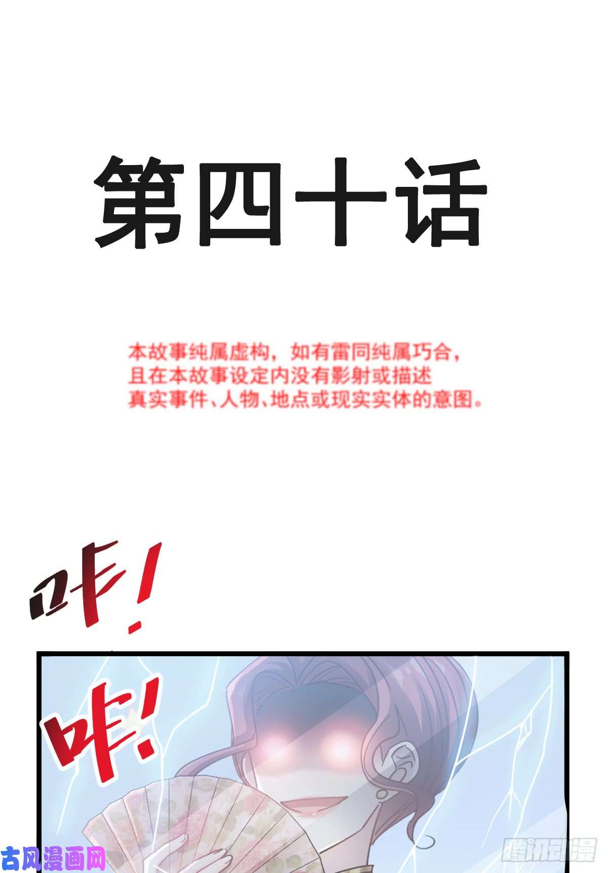 霸道总裁轻点爱040 婆婆的强势助攻