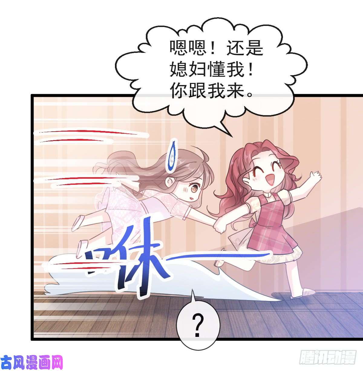 霸道总裁轻点爱040 婆婆的强势助攻