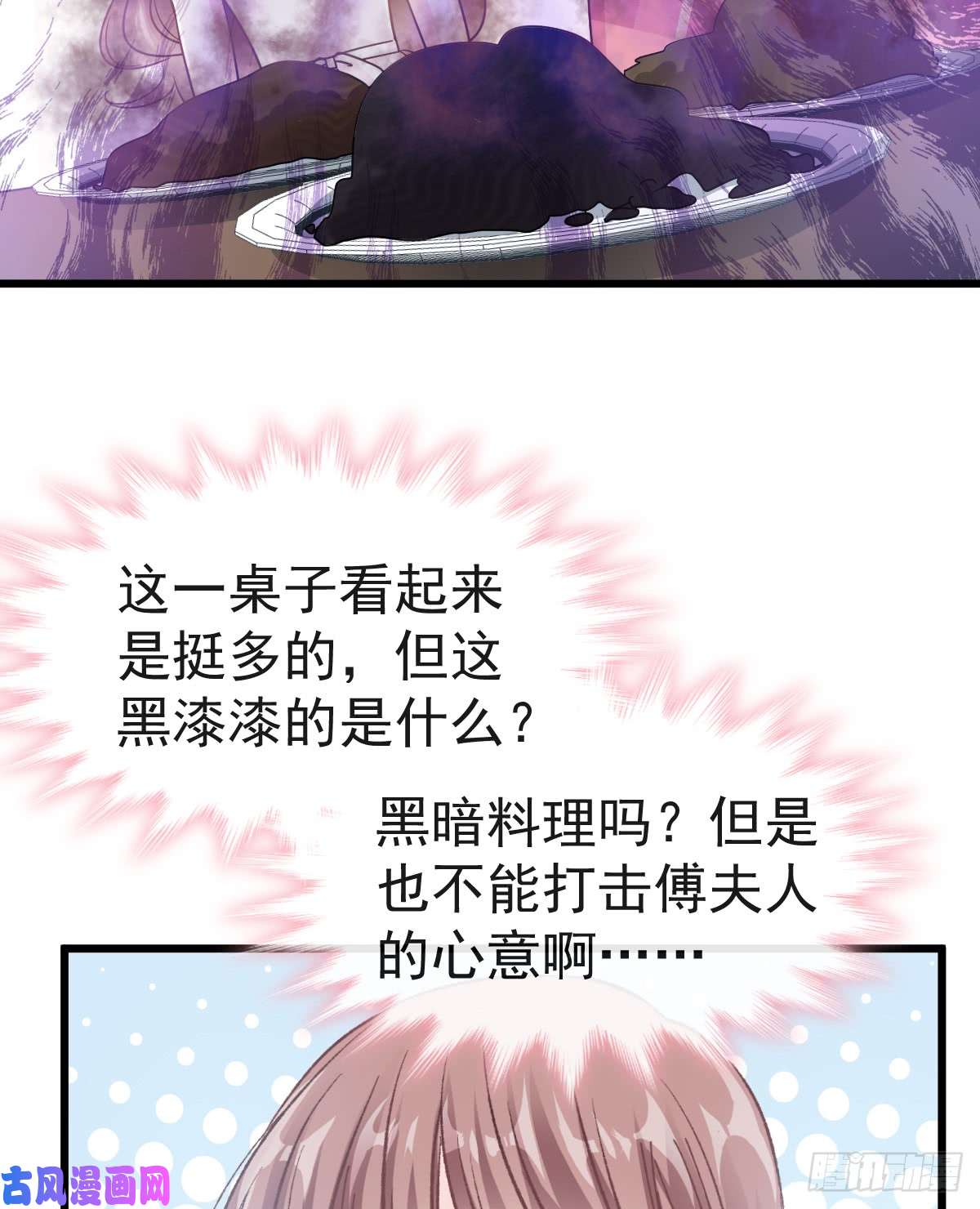 霸道总裁轻点爱040 婆婆的强势助攻