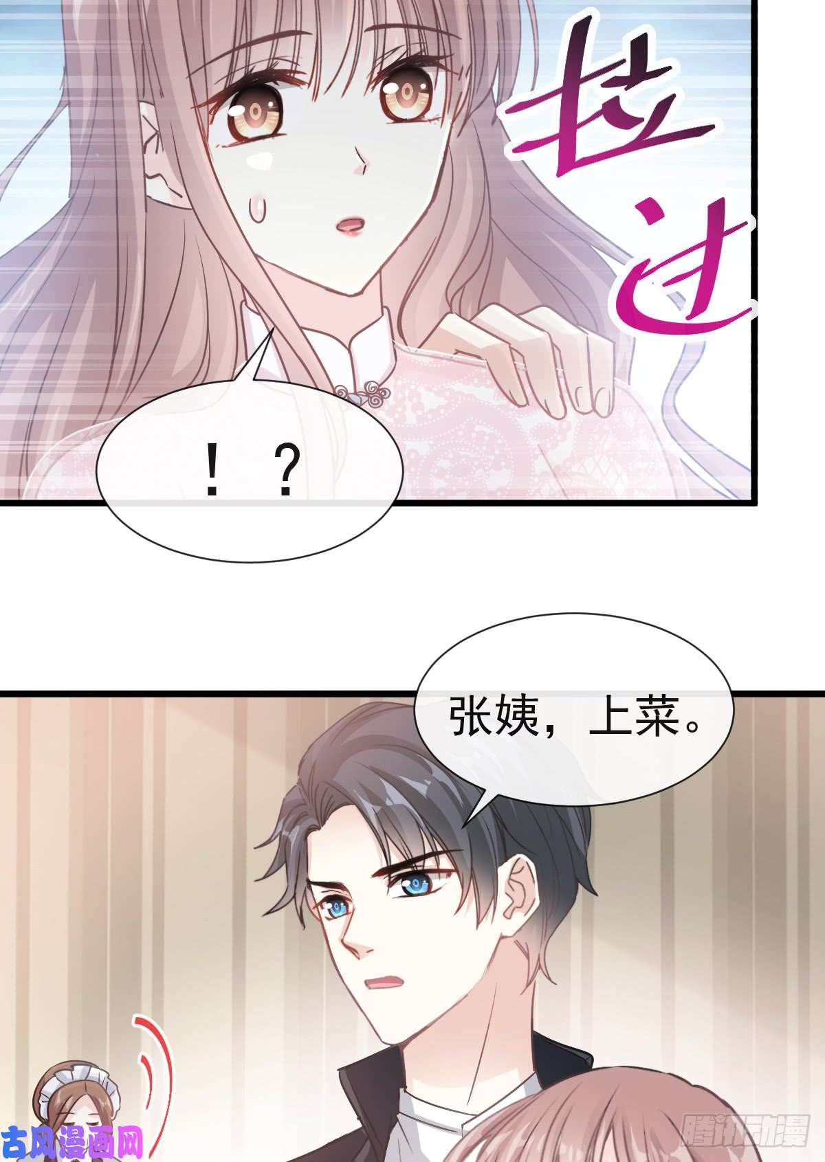 霸道总裁轻点爱040 婆婆的强势助攻