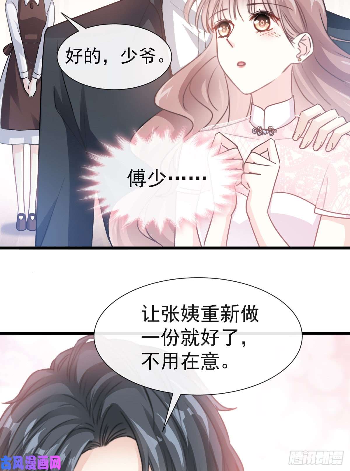 霸道总裁轻点爱040 婆婆的强势助攻