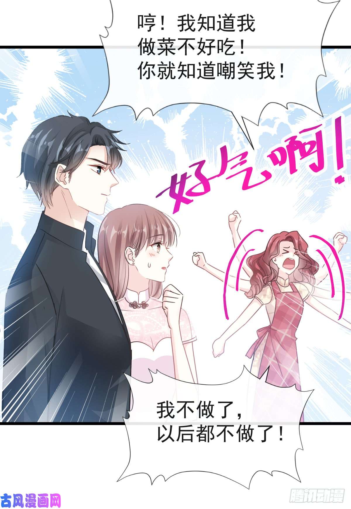 霸道总裁轻点爱040 婆婆的强势助攻