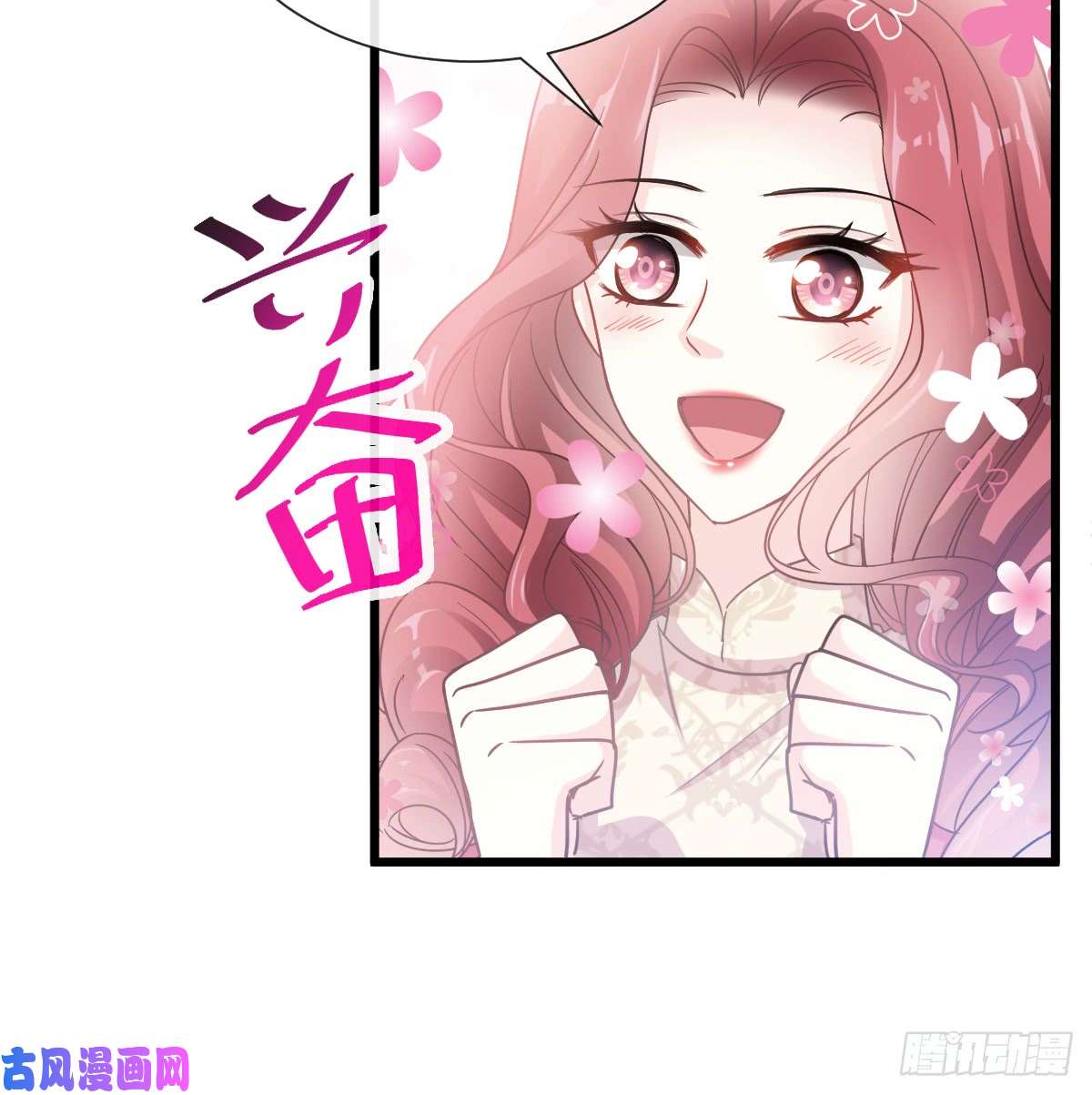 霸道总裁轻点爱040 婆婆的强势助攻