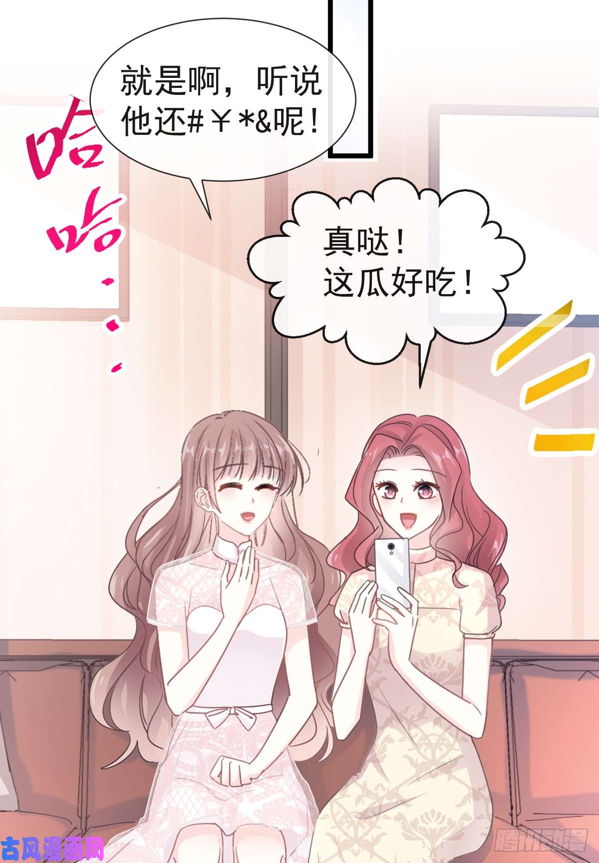 霸道总裁轻点爱040 婆婆的强势助攻