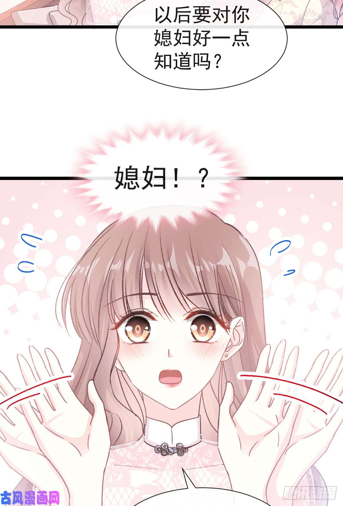 霸道总裁轻点爱040 婆婆的强势助攻