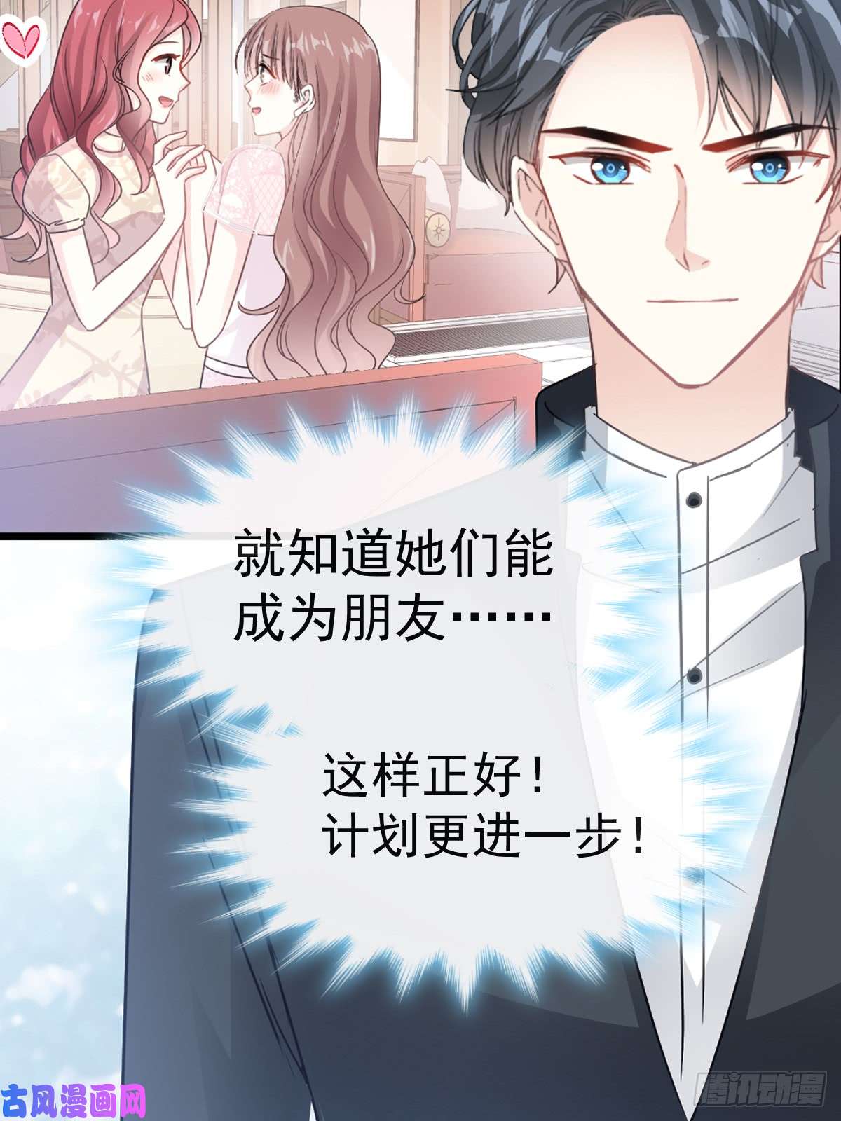 霸道总裁轻点爱040 婆婆的强势助攻