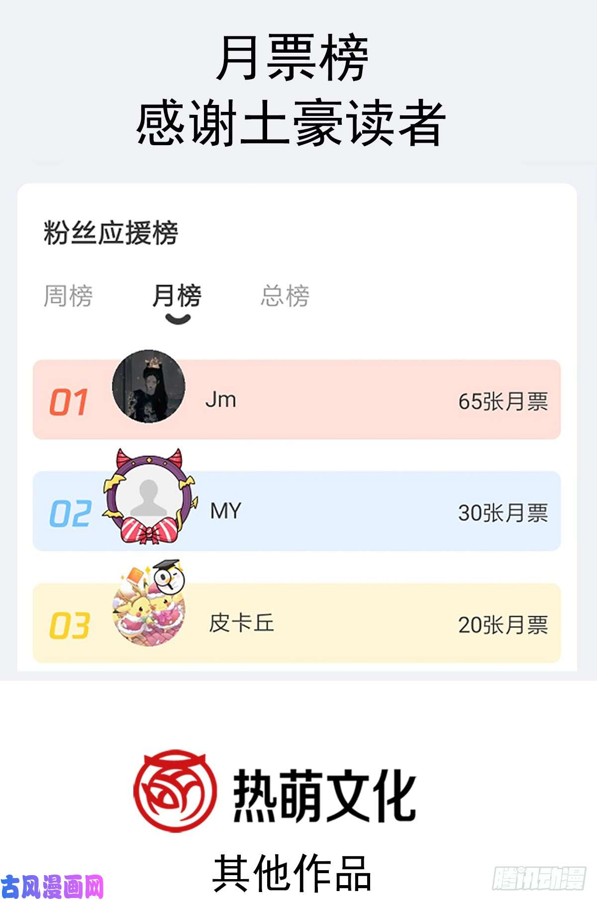 霸道总裁轻点爱040 婆婆的强势助攻
