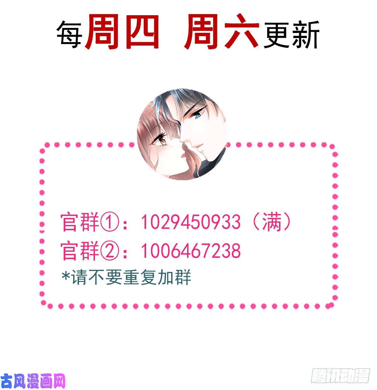 霸道总裁轻点爱040 婆婆的强势助攻