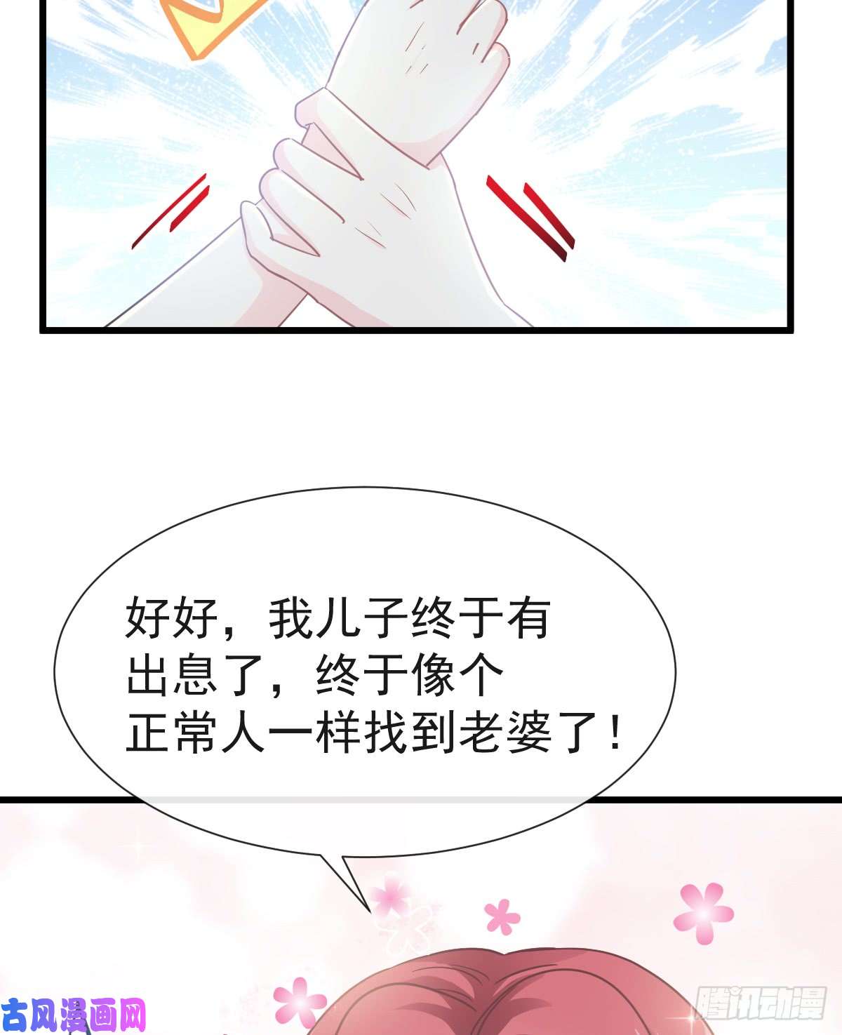霸道总裁轻点爱040 婆婆的强势助攻