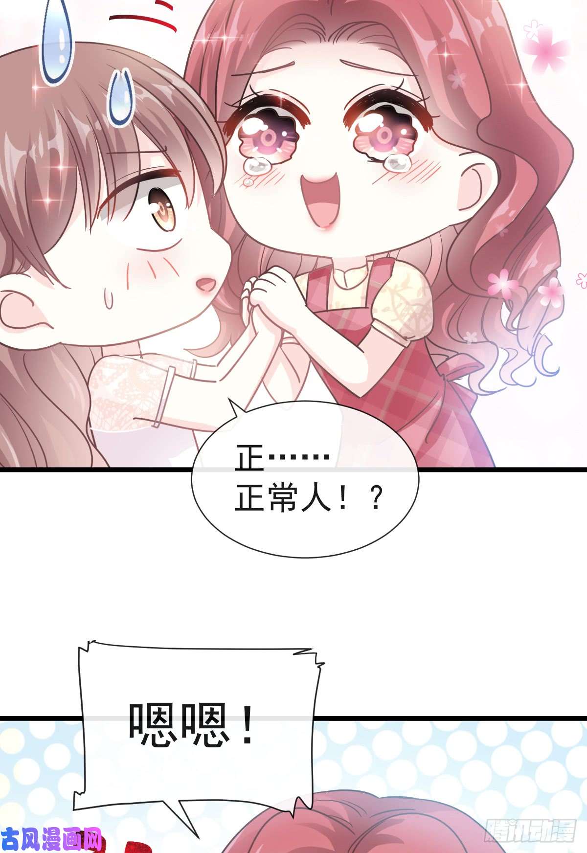 霸道总裁轻点爱040 婆婆的强势助攻