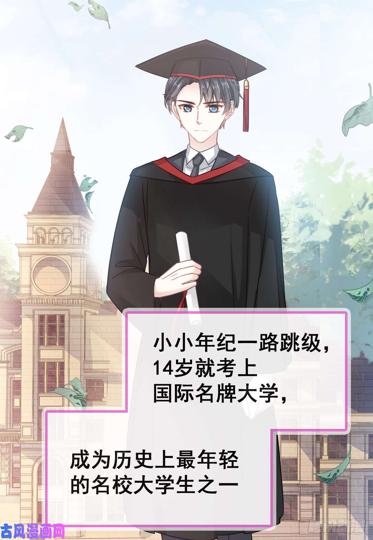 霸道总裁轻点爱040 婆婆的强势助攻