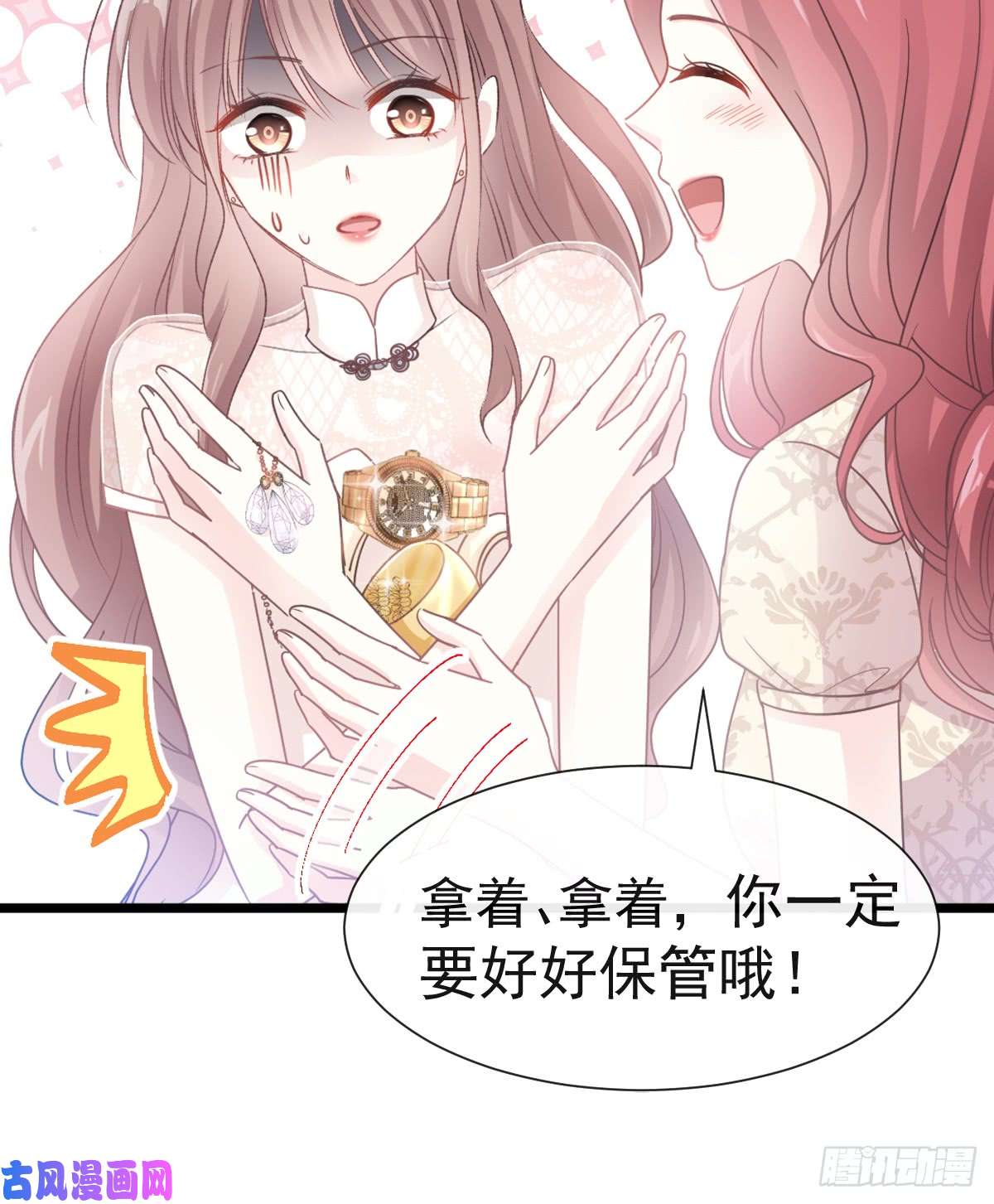 霸道总裁轻点爱041 想要圈养你