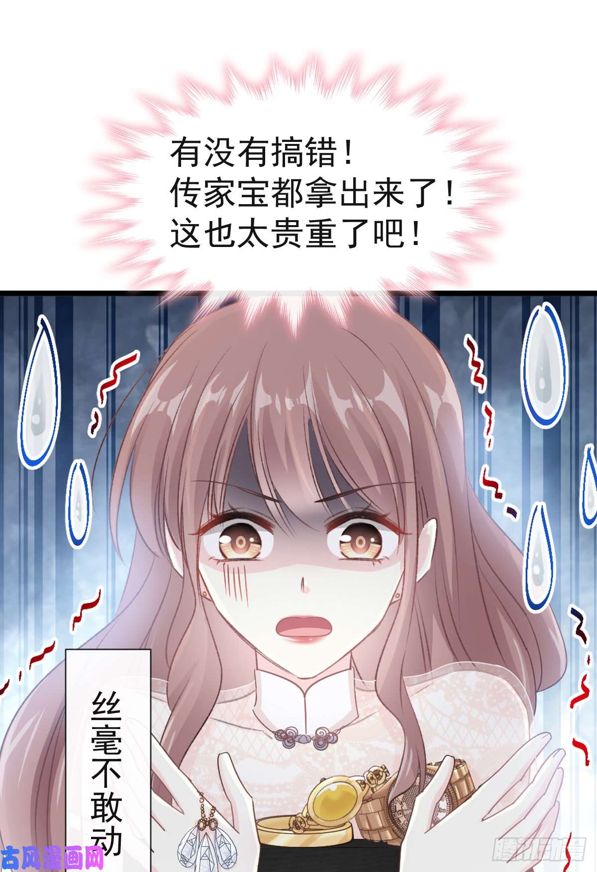 霸道总裁轻点爱041 想要圈养你