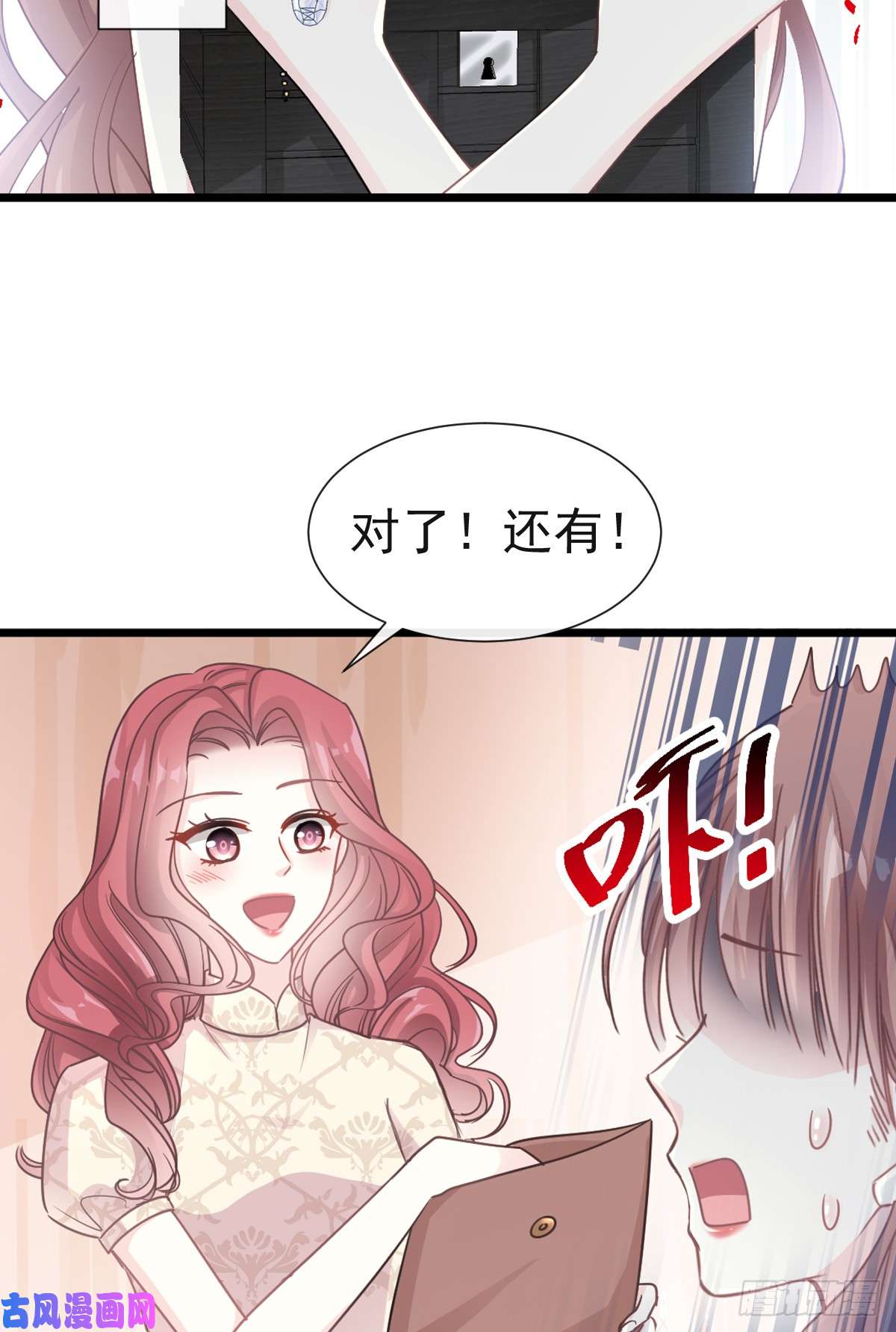 霸道总裁轻点爱041 想要圈养你