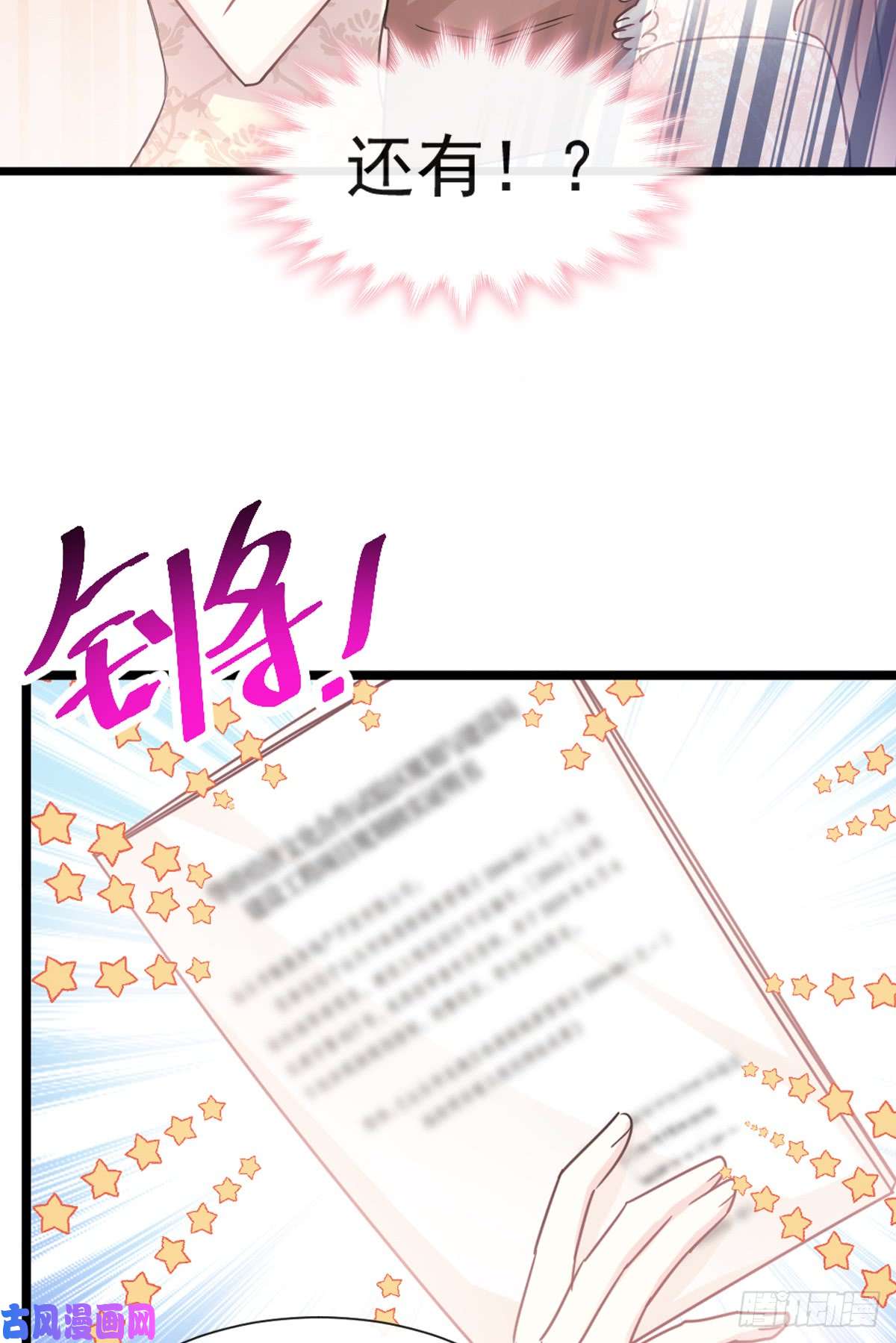 霸道总裁轻点爱041 想要圈养你