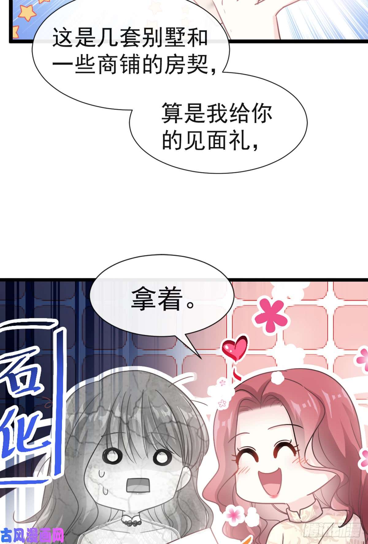 霸道总裁轻点爱041 想要圈养你