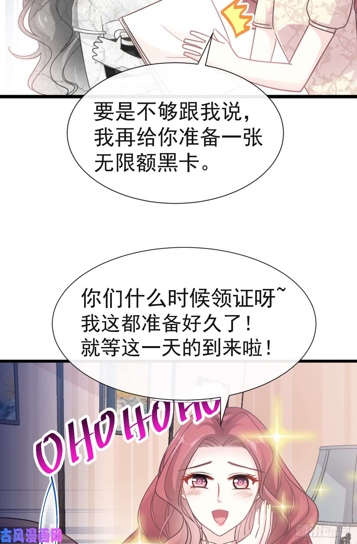 霸道总裁轻点爱041 想要圈养你
