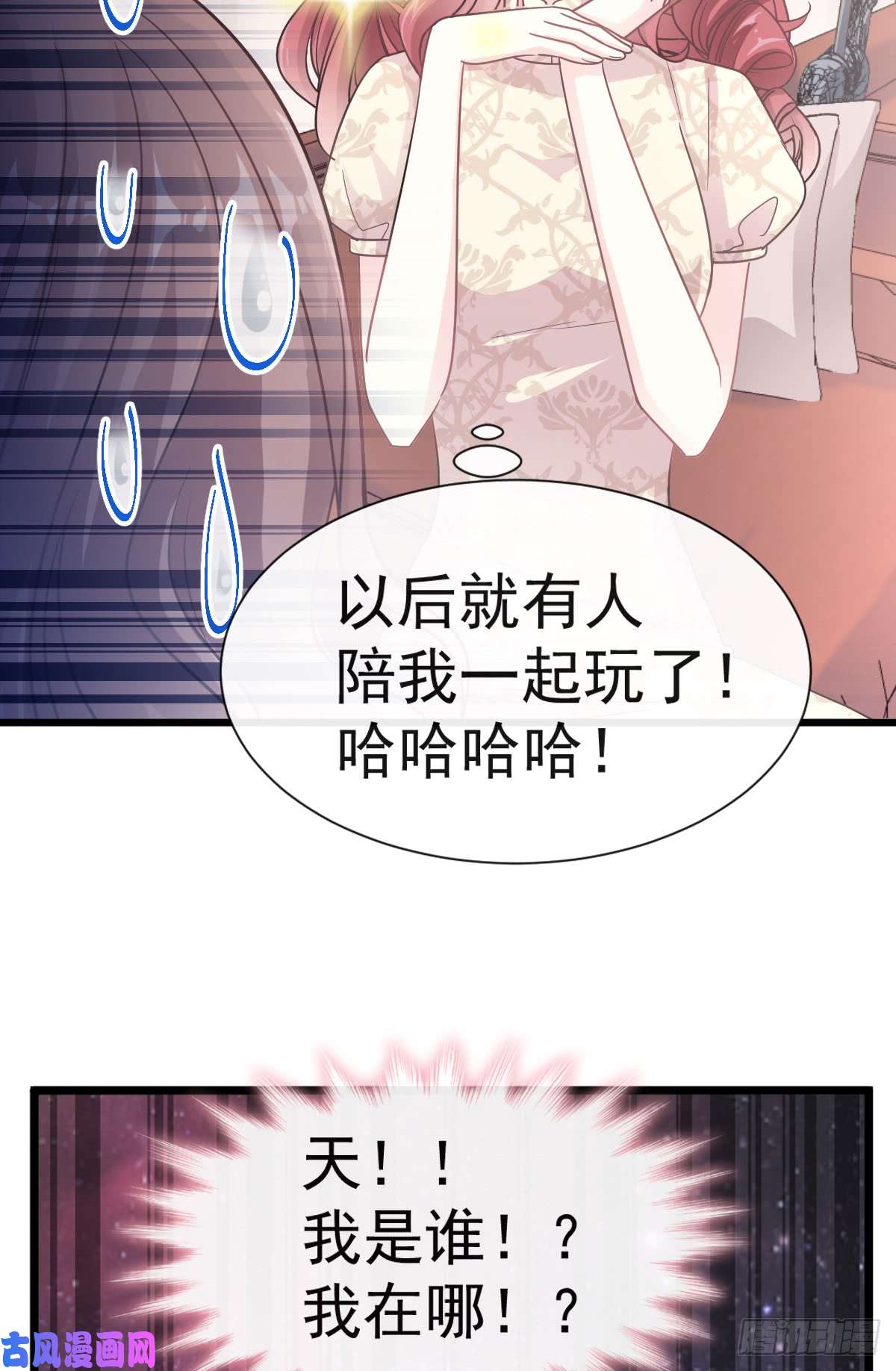 霸道总裁轻点爱041 想要圈养你