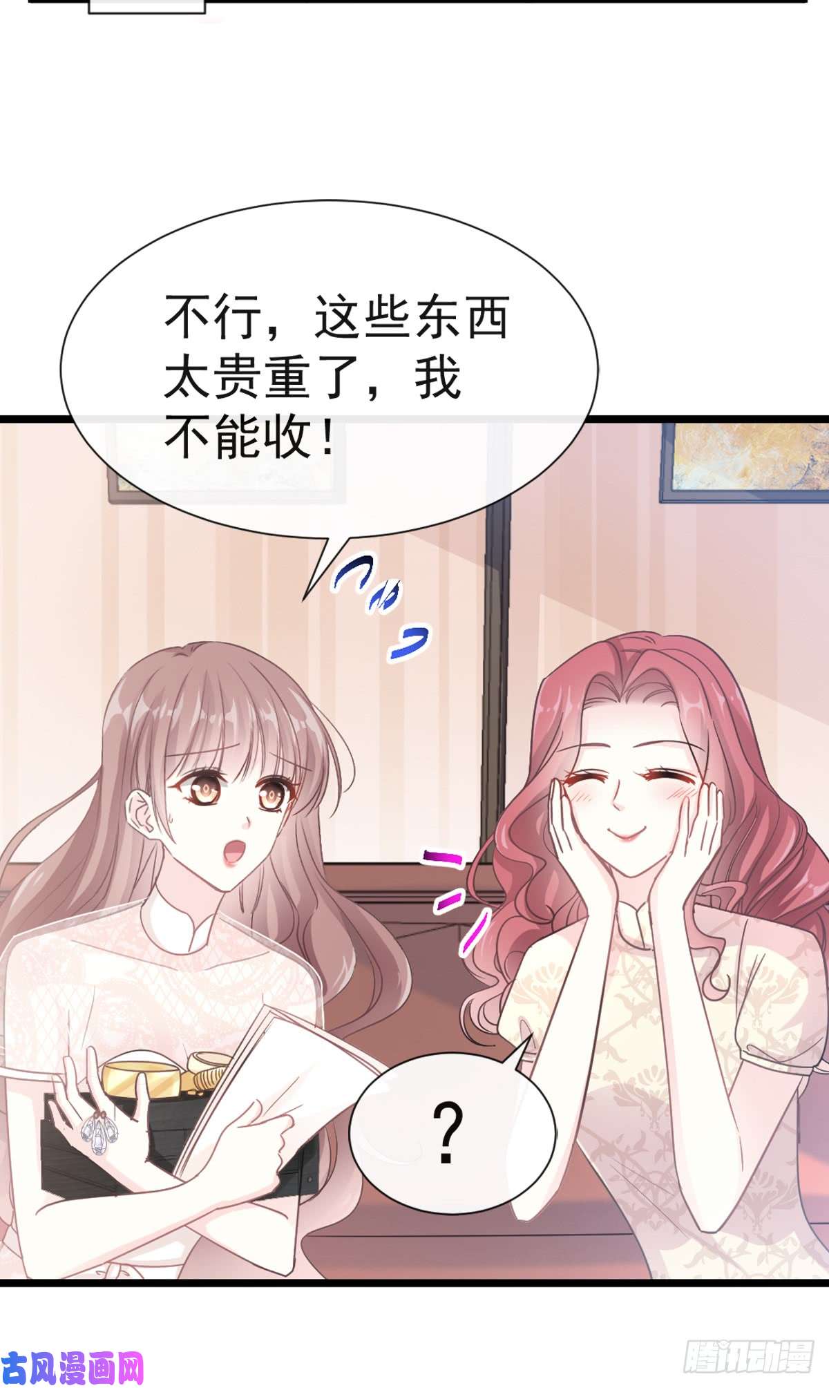 霸道总裁轻点爱041 想要圈养你