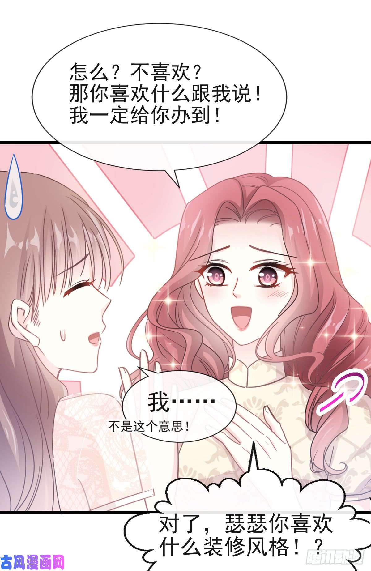 霸道总裁轻点爱041 想要圈养你