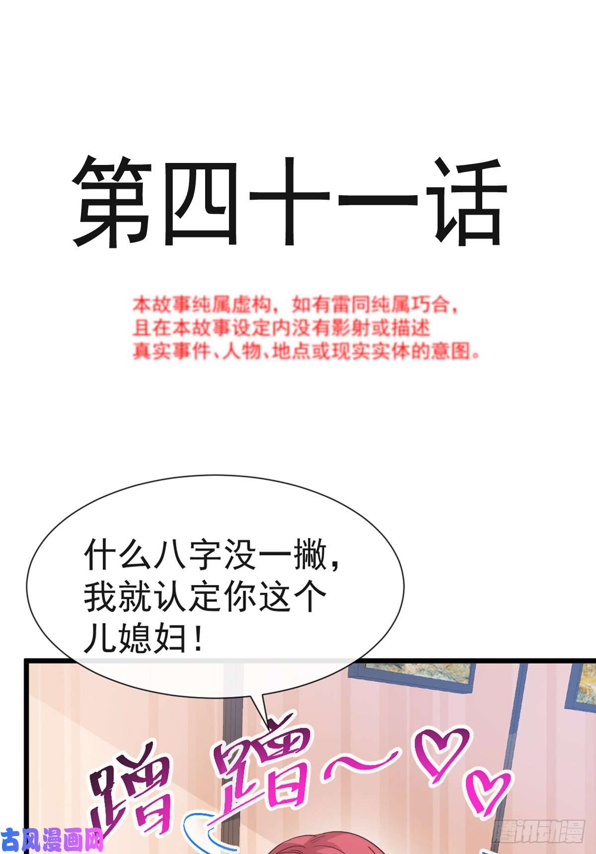 霸道总裁轻点爱041 想要圈养你