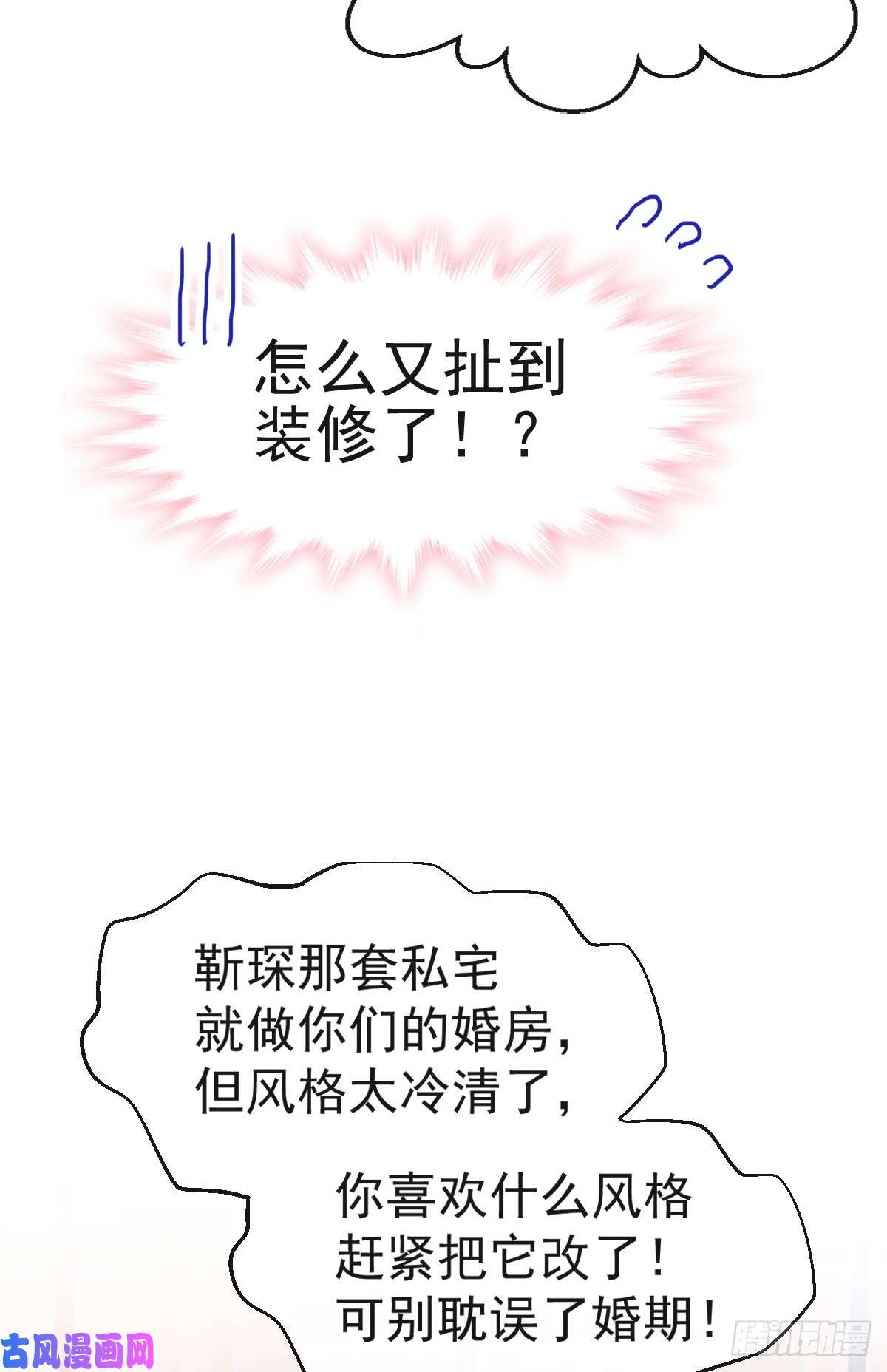 霸道总裁轻点爱041 想要圈养你