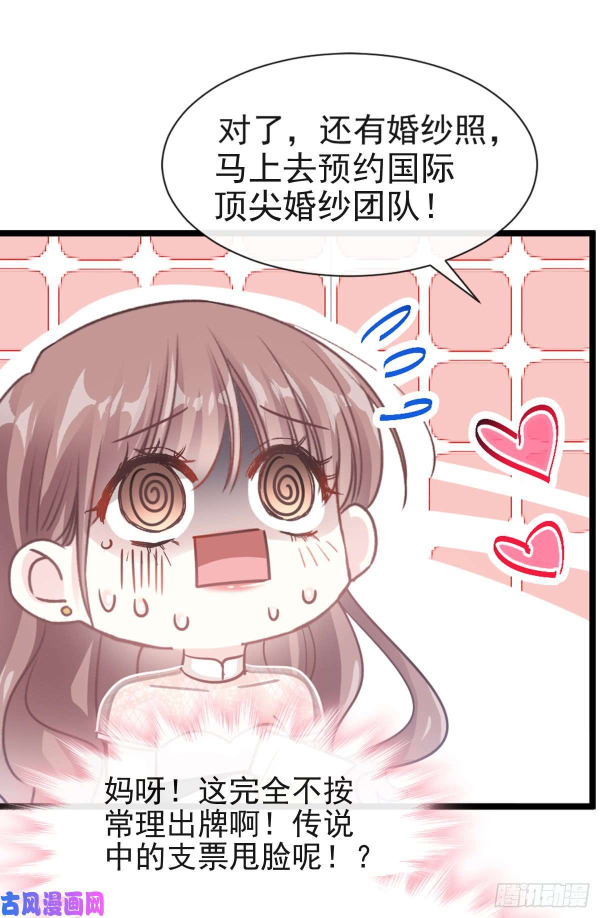 霸道总裁轻点爱041 想要圈养你