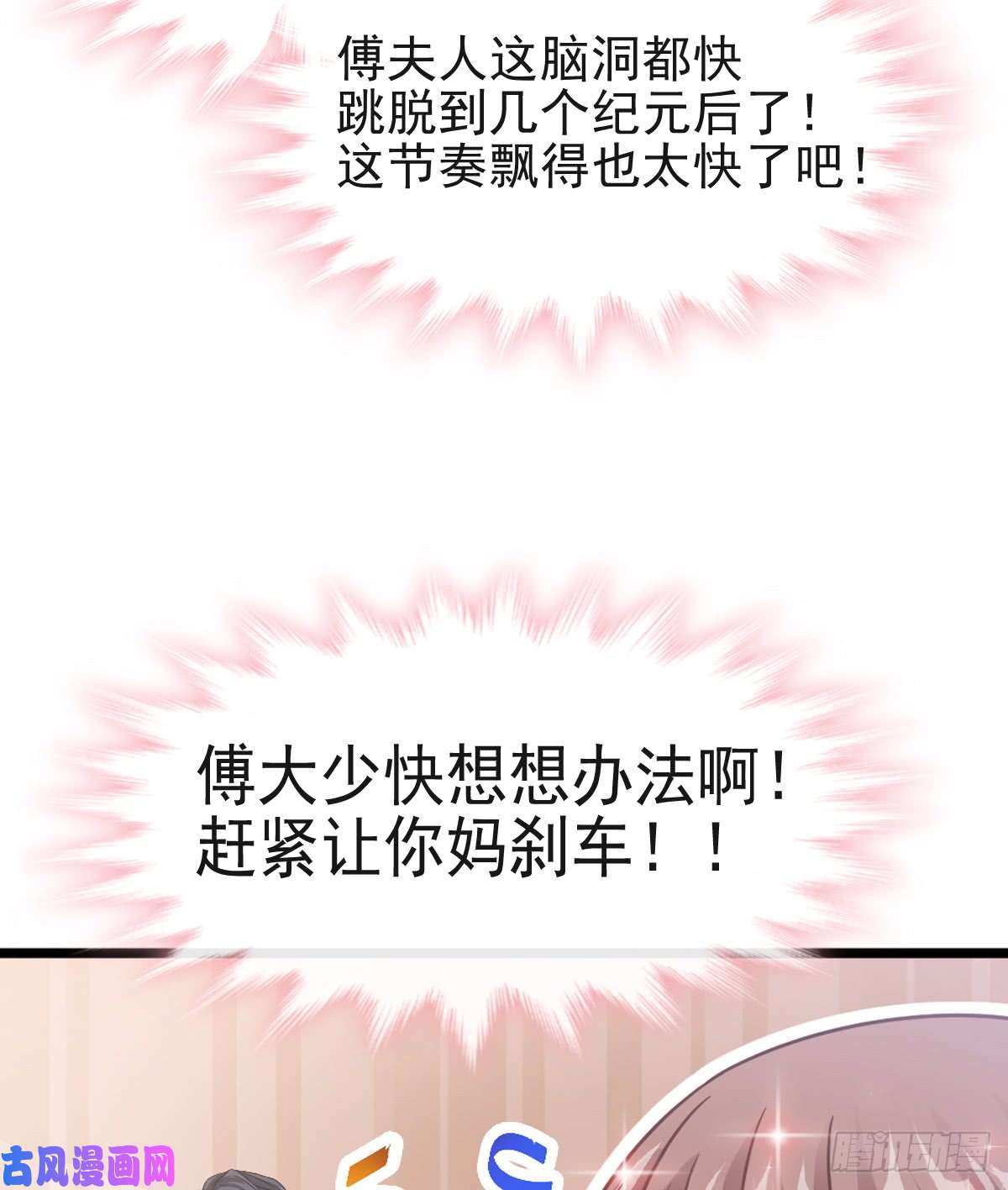 霸道总裁轻点爱041 想要圈养你