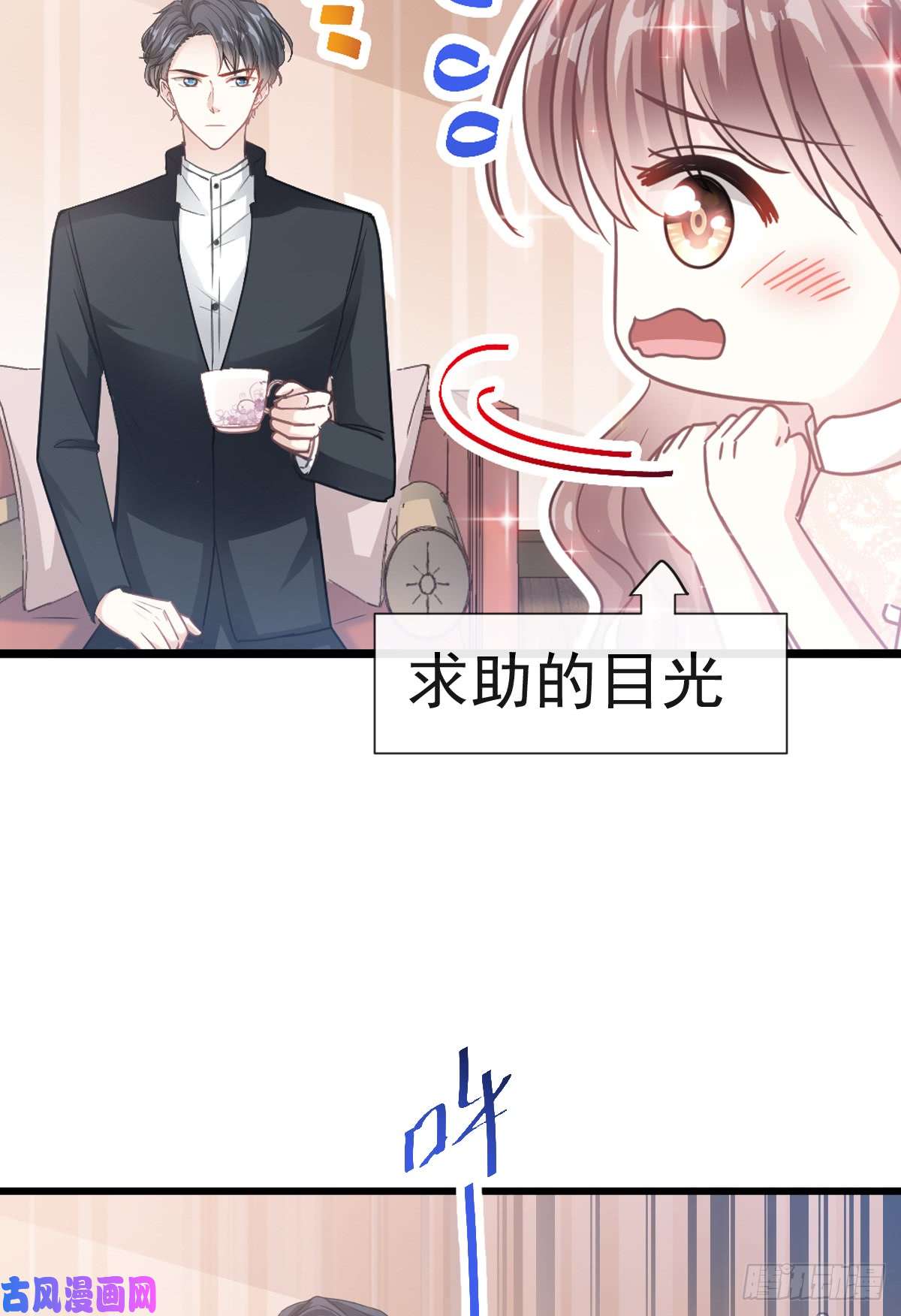 霸道总裁轻点爱041 想要圈养你