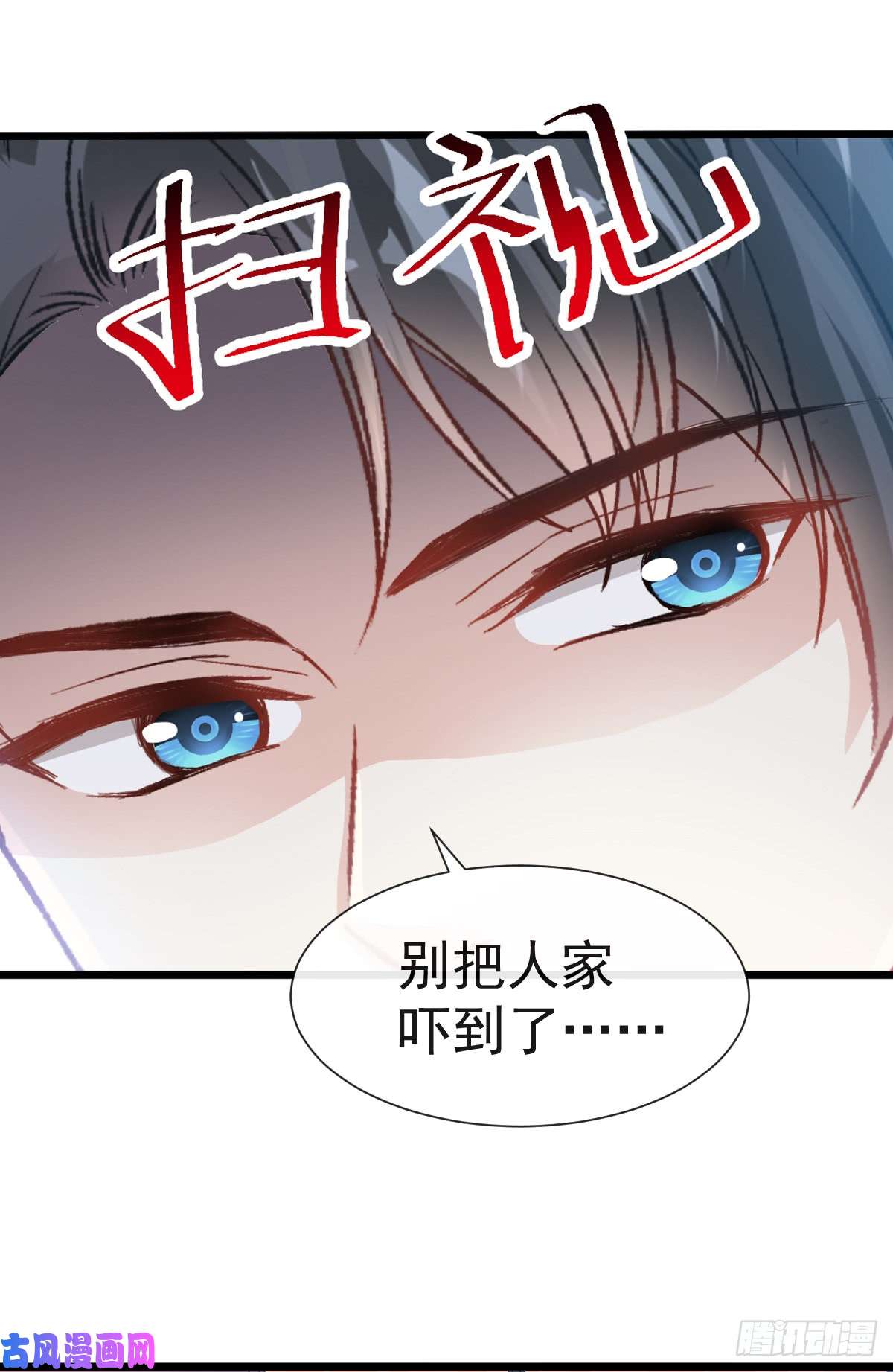 霸道总裁轻点爱041 想要圈养你