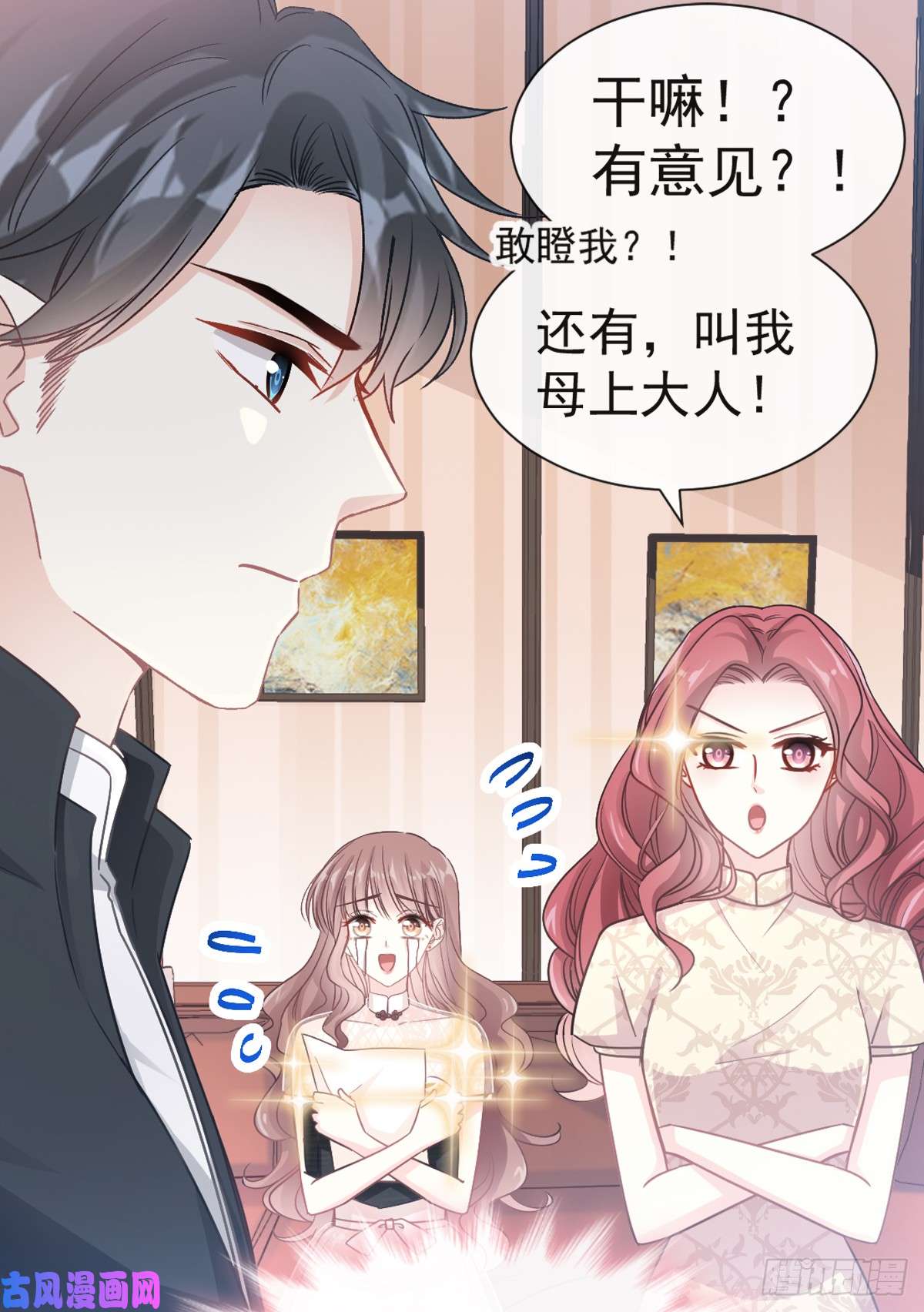 霸道总裁轻点爱041 想要圈养你