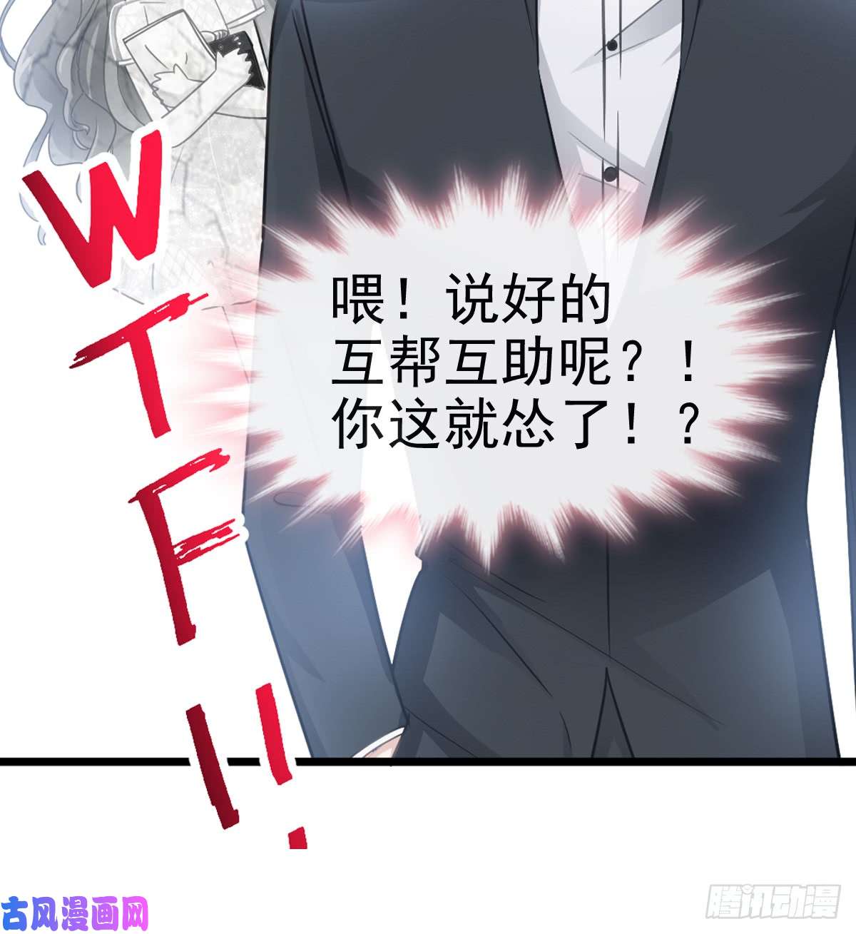 霸道总裁轻点爱041 想要圈养你