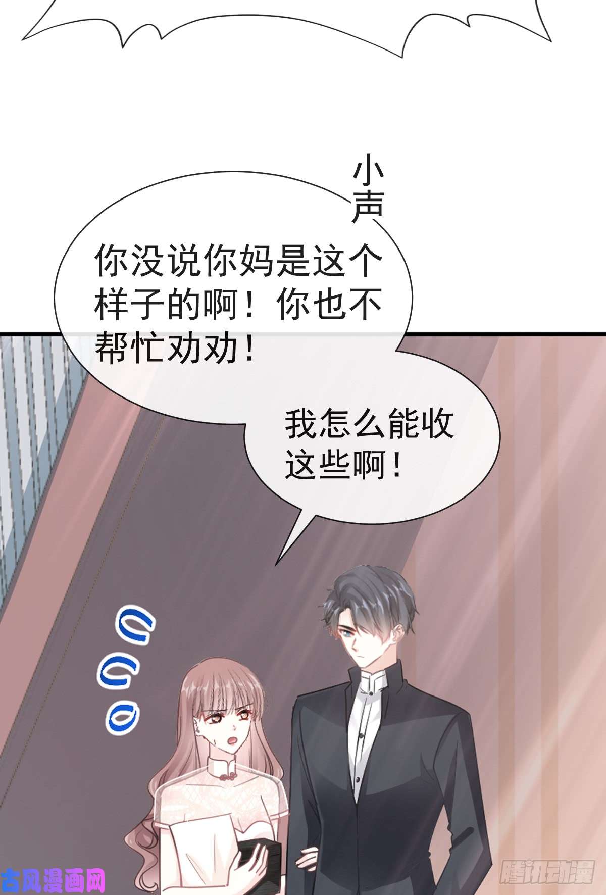 霸道总裁轻点爱041 想要圈养你