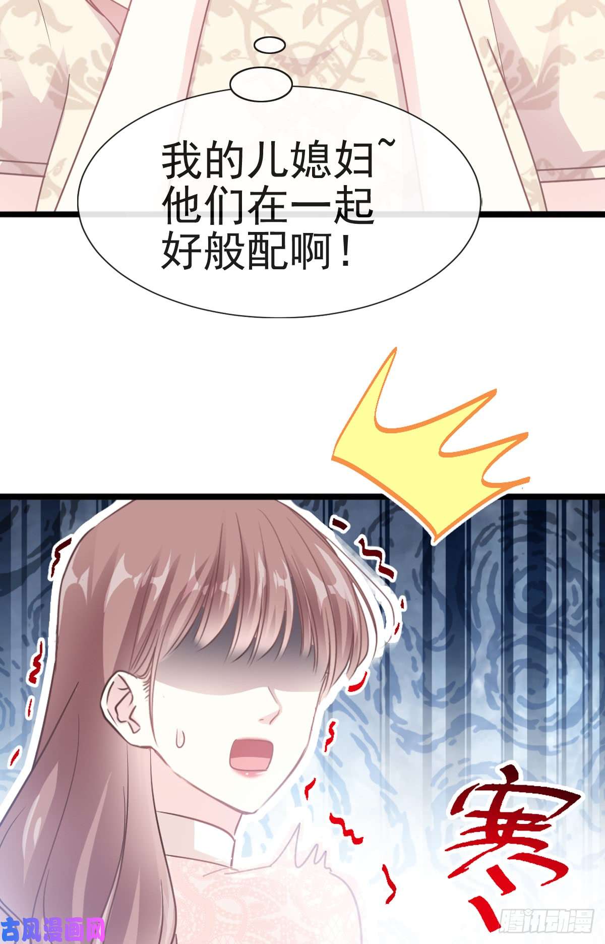霸道总裁轻点爱041 想要圈养你