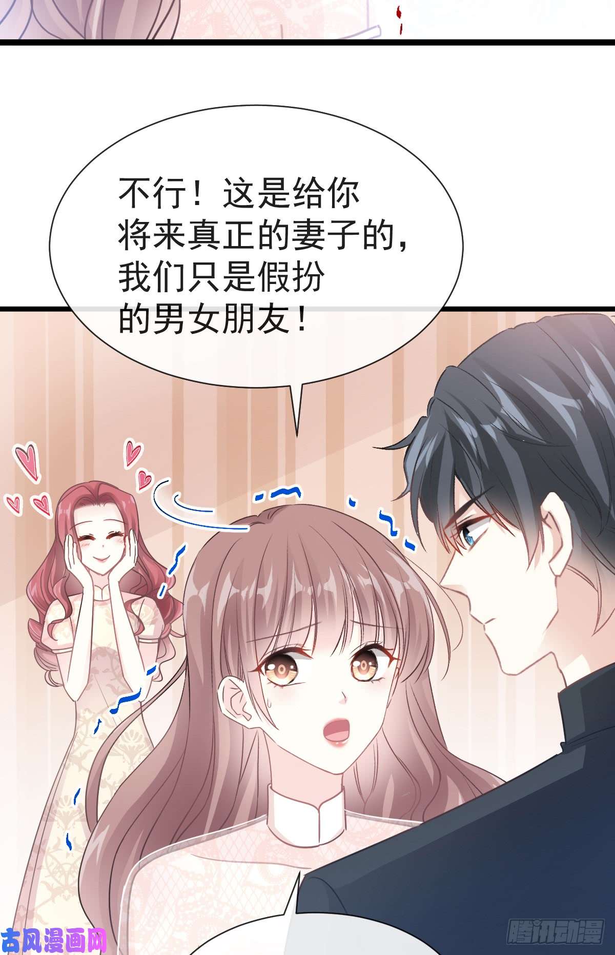 霸道总裁轻点爱041 想要圈养你