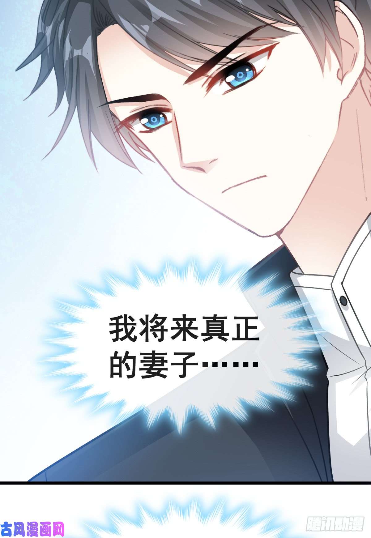 霸道总裁轻点爱041 想要圈养你