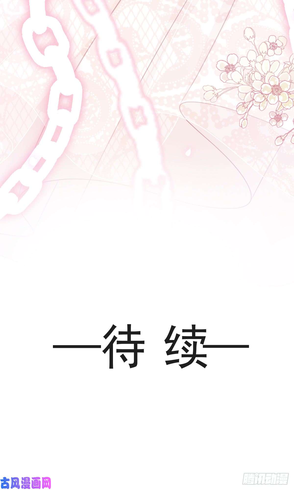 霸道总裁轻点爱041 想要圈养你