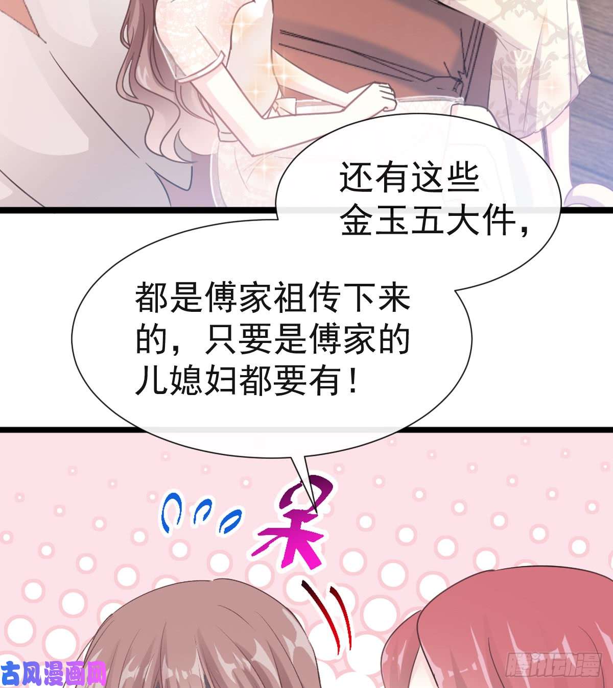 霸道总裁轻点爱041 想要圈养你