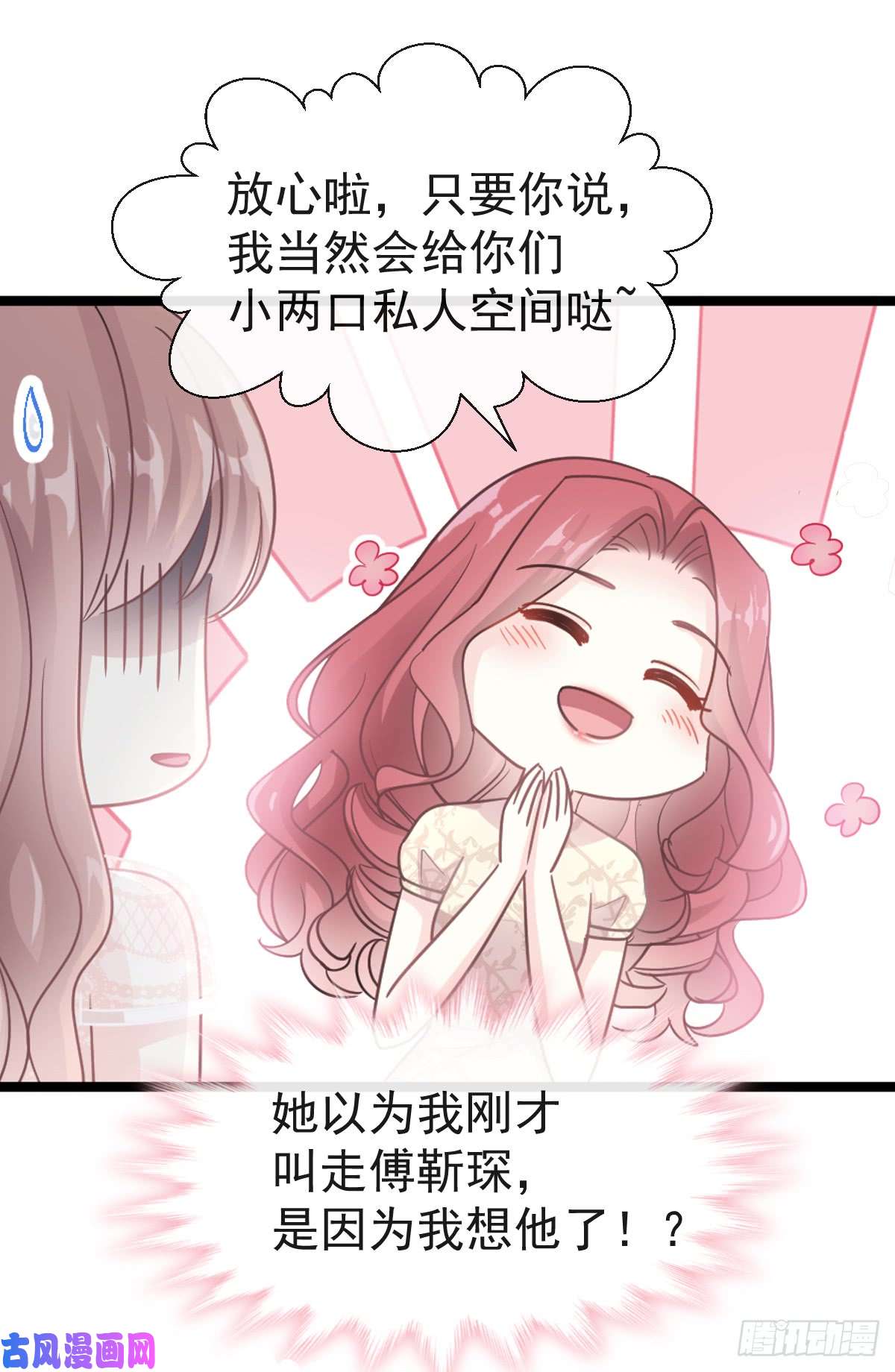 霸道总裁轻点爱042 演戏要演全套