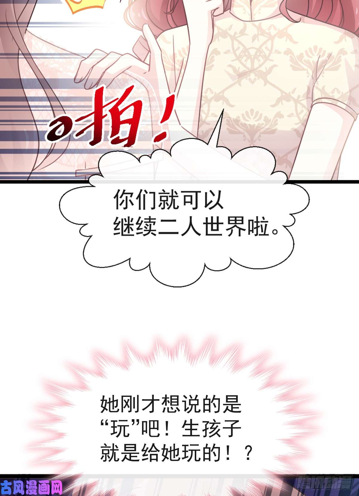 霸道总裁轻点爱042 演戏要演全套